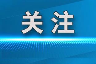 不敌乌拉圭！阿根廷世界杯后，首次同时没进球、没零封、没取胜